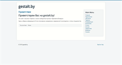Desktop Screenshot of gestalt.by